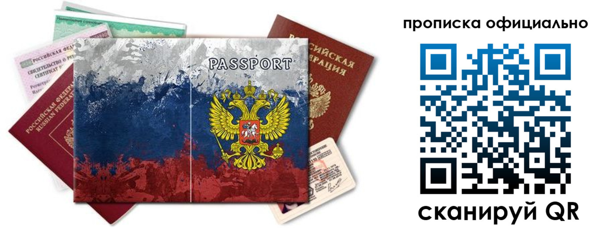 регистрация для дет. сада в Черногорске