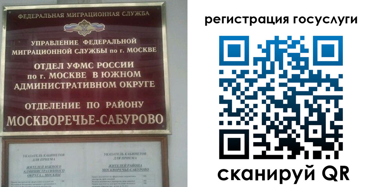 прописка паспорт в Черногорске