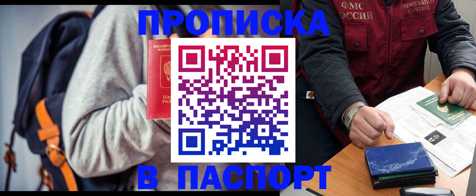 временная регистрация госуслуги в Черногорске